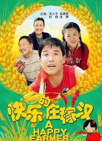 欧美激情精品久久久久久蜜臀